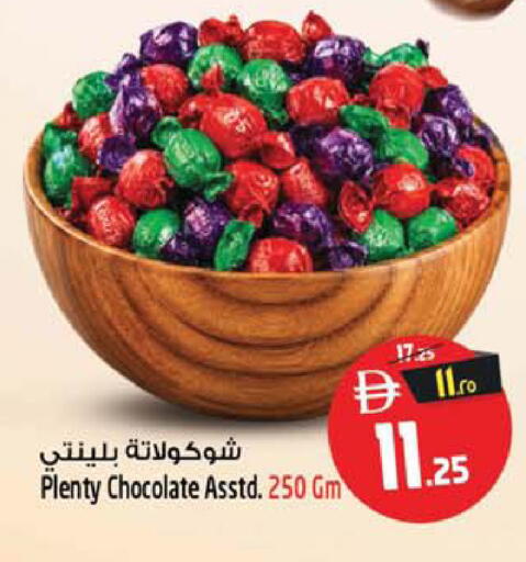 available at سفاري هايبرماركت in الإمارات العربية المتحدة , الامارات - الشارقة / عجمان