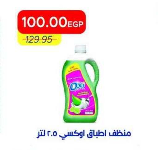 available at مترو ماركت in Egypt - القاهرة