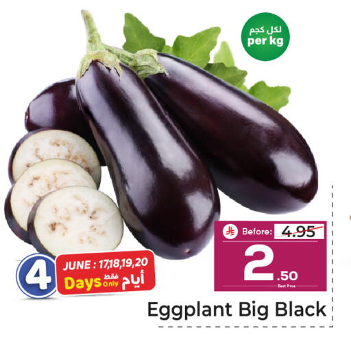 Eggplant available at Makkah Hypermarket in KSA, Saudi Arabia, Saudi - Riyadh