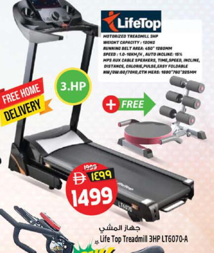 available at سفاري هايبر ماركت in الإمارات العربية المتحدة , الامارات - رَأْس ٱلْخَيْمَة