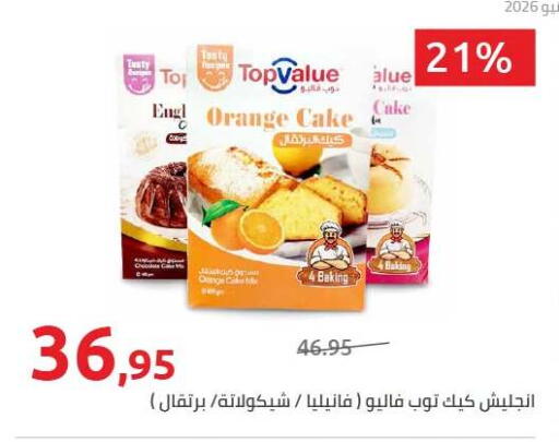 Orange available at Hyper One  in Egypt - Cairo