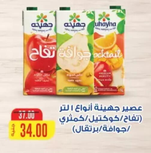 available at Galhom Market in Egypt - Cairo