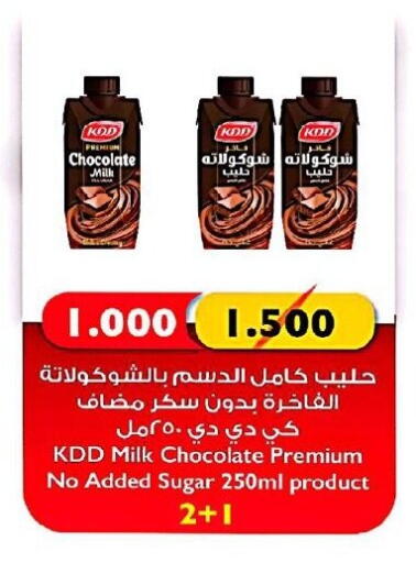 available at جمعية ضاحية عبدالله السالم والمنصورية التعاونية in الكويت - مدينة الكويت