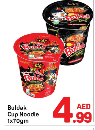 available at دي تو دي in الإمارات العربية المتحدة , الامارات - دبي