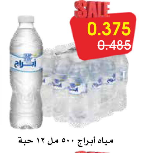 available at Al Rawda & Hawally Coop Society in Kuwait - Kuwait City