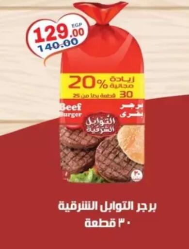 available at Galhom Market in Egypt - Cairo