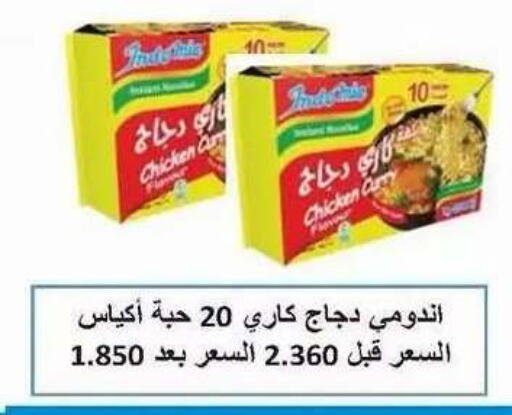 available at Salwa Co-Operative Society  in Kuwait - Ahmadi Governorate