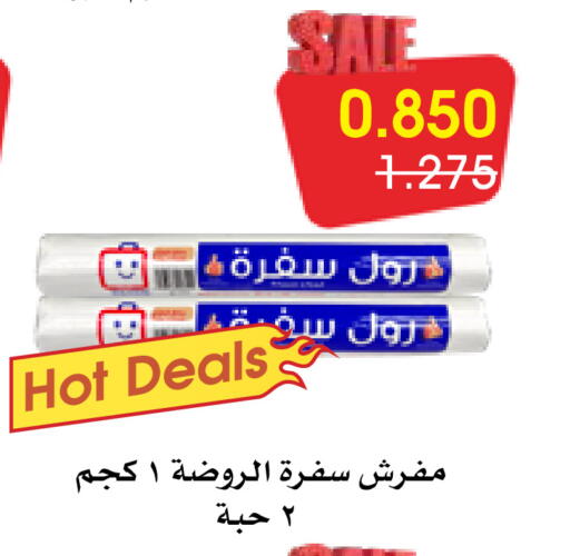 available at Al Rawda & Hawally Coop Society in Kuwait - Kuwait City