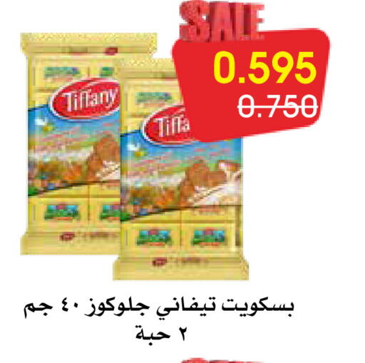 available at Al Rawda & Hawally Coop Society in Kuwait - Kuwait City