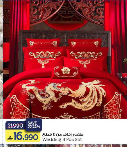 available at MARK & SAVE in Oman - Sohar