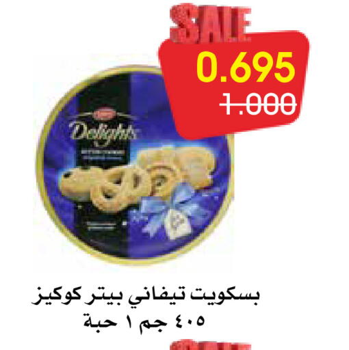available at Al Rawda & Hawally Coop Society in Kuwait - Kuwait City