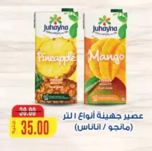 Pineapple Mango available at Galhom Market in Egypt - Cairo