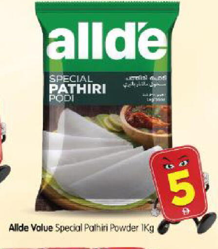 available at Al Madina Hypermarket in UAE - Abu Dhabi