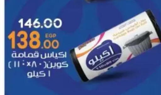 available at Galhom Market in Egypt - Cairo