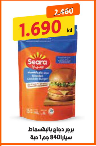 available at Al Rawda & Hawally Coop Society in Kuwait - Kuwait City