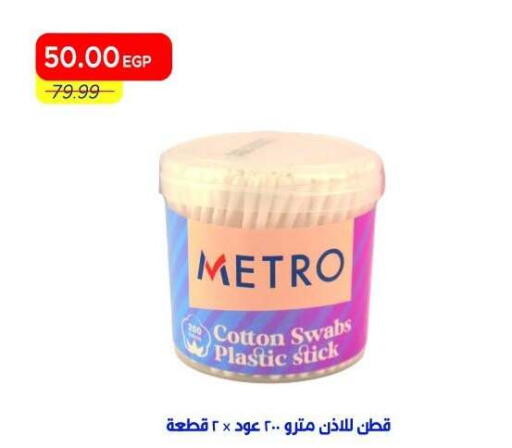 available at Metro Market  in Egypt - Cairo
