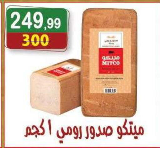 available at هايبر النسر in Egypt - القاهرة