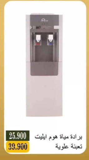 available at جمعية البيان التعاونية in الكويت - مدينة الكويت