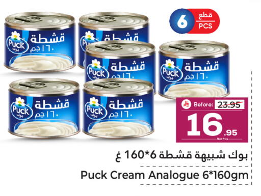 available at Makkah Hypermarket in KSA, Saudi Arabia, Saudi - Sakaka