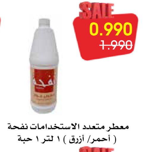available at Al Rawda & Hawally Coop Society in Kuwait - Kuwait City