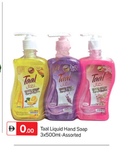 available at TALAL MARKET in UAE - Dubai