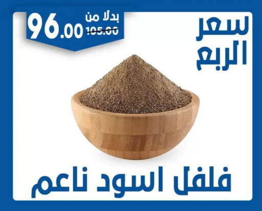 available at Bondok Market  in Egypt - Cairo