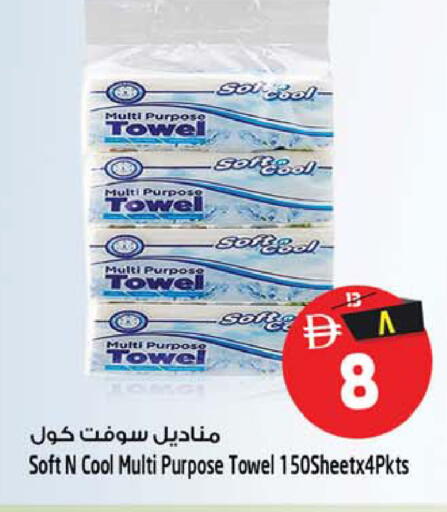 available at سفاري هايبر ماركت in الإمارات العربية المتحدة , الامارات - رَأْس ٱلْخَيْمَة