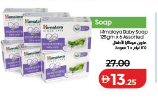 available at لولو هايبرماركت in الإمارات العربية المتحدة , الامارات - رَأْس ٱلْخَيْمَة