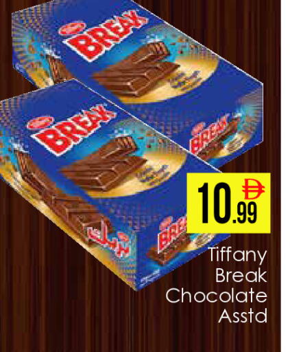 available at AIKO Mall and AIKO Hypermarket in UAE - Dubai