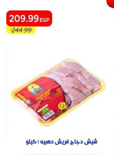 available at Metro Market  in Egypt - Cairo