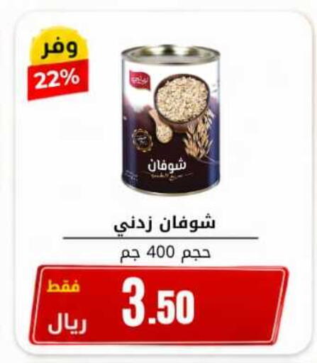 available at Antara World in KSA, Saudi Arabia, Saudi - Khamis Mushait