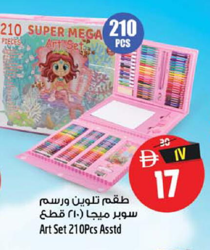 available at سفاري هايبرماركت in الإمارات العربية المتحدة , الامارات - دبي