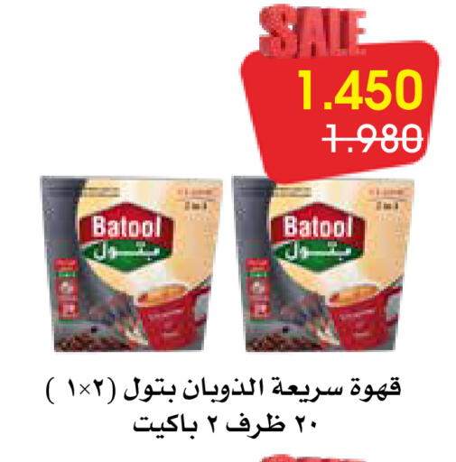 available at Al Rawda & Hawally Coop Society in Kuwait - Kuwait City
