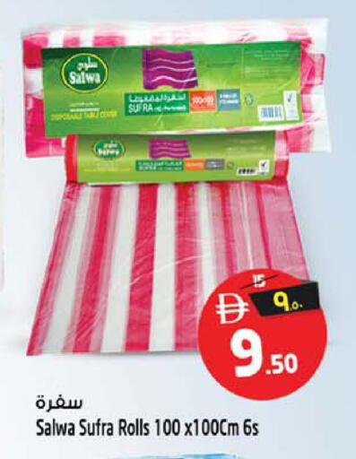 available at سفاري هايبرماركت in الإمارات العربية المتحدة , الامارات - الشارقة / عجمان