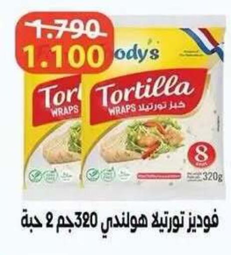 available at Salwa Co-Operative Society  in Kuwait - Ahmadi Governorate