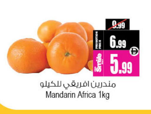 Mandarin available at Ansar Mall in UAE - Sharjah / Ajman