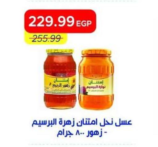 available at Metro Market  in Egypt - Cairo