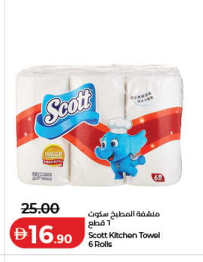available at Lulu Hypermarket in UAE - Ras al Khaimah