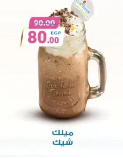 available at جلهوم ماركت in Egypt - القاهرة
