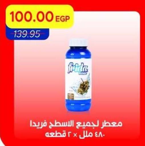 available at Metro Market  in Egypt - Cairo