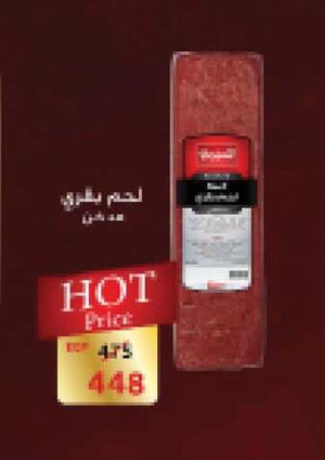 available at فتح الله in Egypt - القاهرة