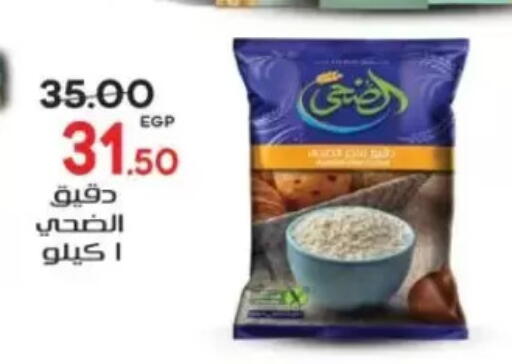 available at Galhom Market in Egypt - Cairo