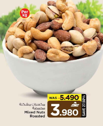 available at مارك & سايف in عُمان - صُحار‎