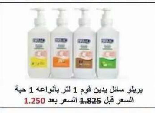 available at Salwa Co-Operative Society  in Kuwait - Ahmadi Governorate