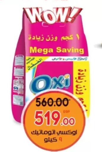 available at Galhom Market in Egypt - Cairo