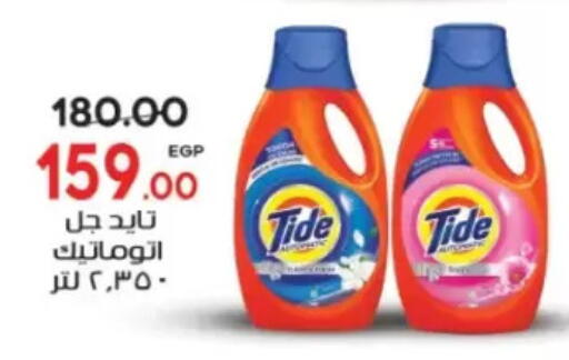 available at Galhom Market in Egypt - Cairo