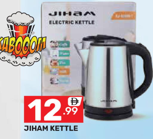 available at دريم نايت هايبرماركت in الإمارات العربية المتحدة , الامارات - دبي