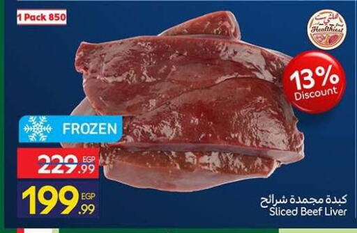 available at كارفور in Egypt - القاهرة