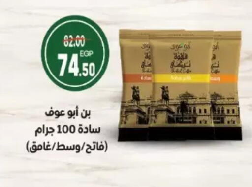 available at Galhom Market in Egypt - Cairo