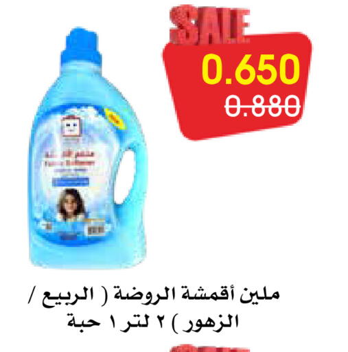 available at Al Rawda & Hawally Coop Society in Kuwait - Kuwait City